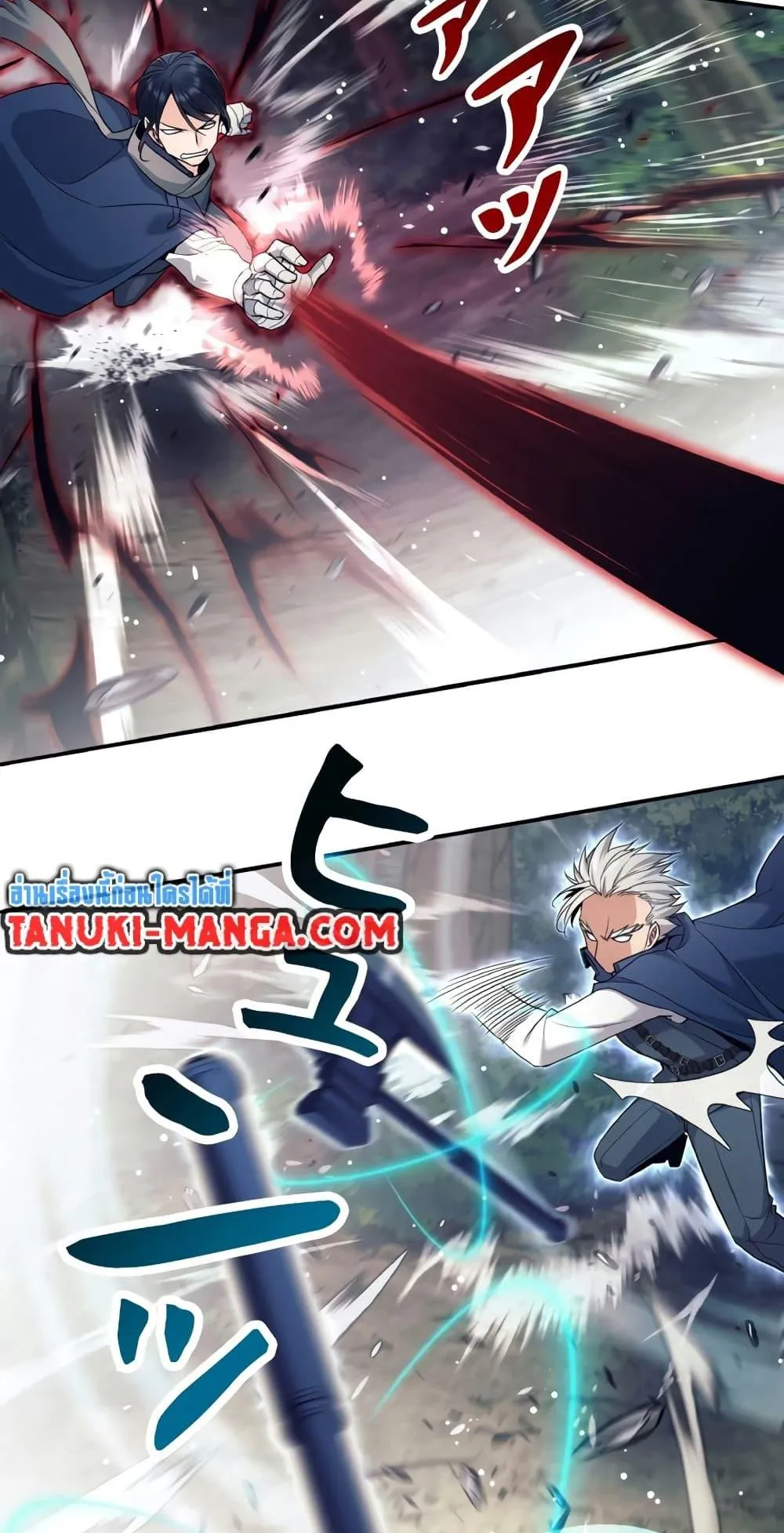 I Quit the Hero’s Party ตอนที่ 5 หน้า 67