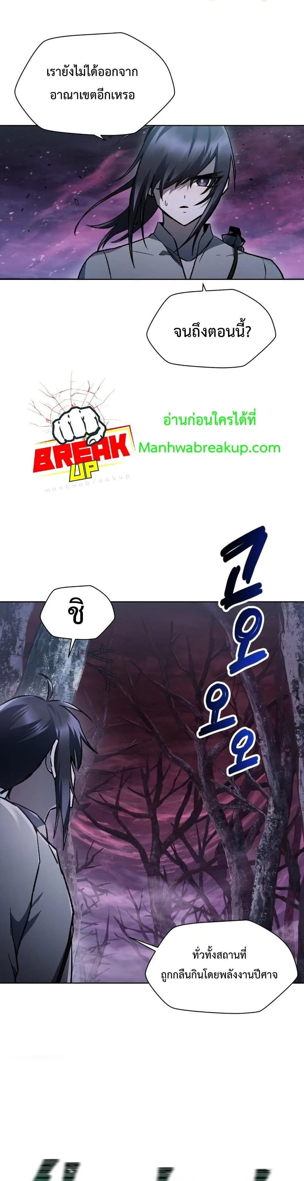 Helmut: The Forsaken Child ตอนที่ 8 หน้า 7