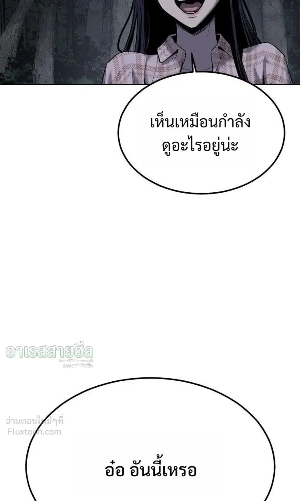 Resurrection Boy ตอนที่ 31 หน้า 136