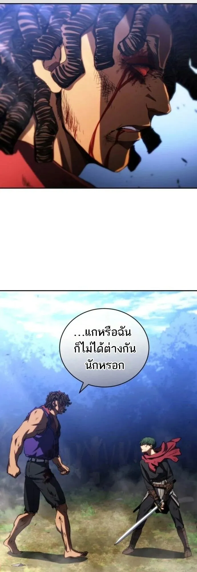 Wild Ranker ตอนที่ 21 หน้า 44