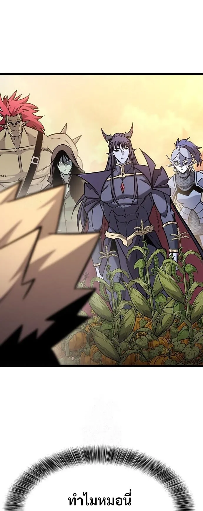 What a Bountiful Harvest, Demon Lord! ตอนที่ 62 หน้า 72