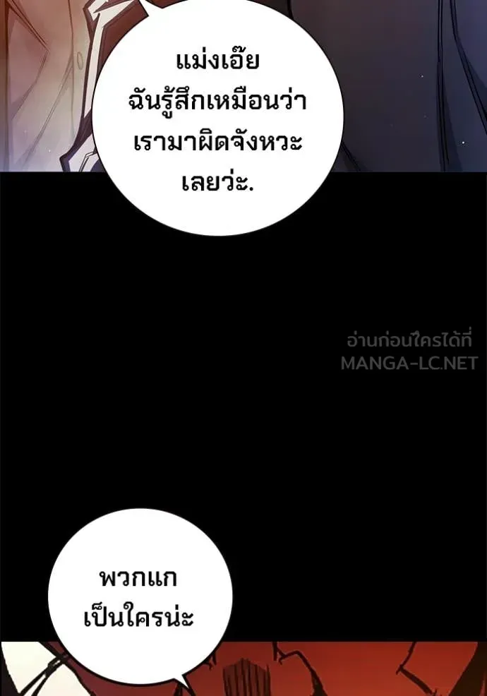 Juvenile Prison ตอนที่ 69 หน้า 30