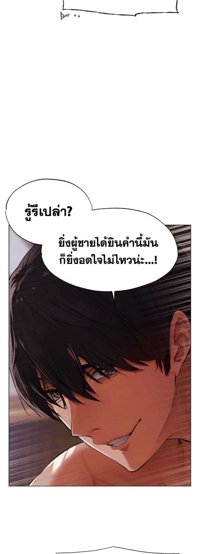 MILF Hunting In Another World ตอนที่ 3 หน้า 57
