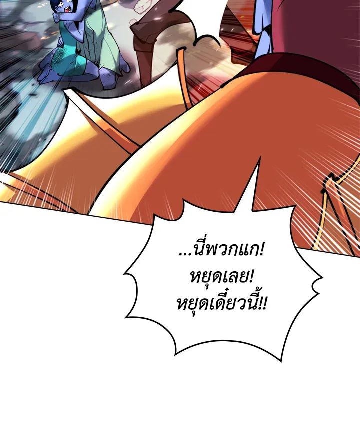 Overgeared ตอนที่ 230 หน้า 128