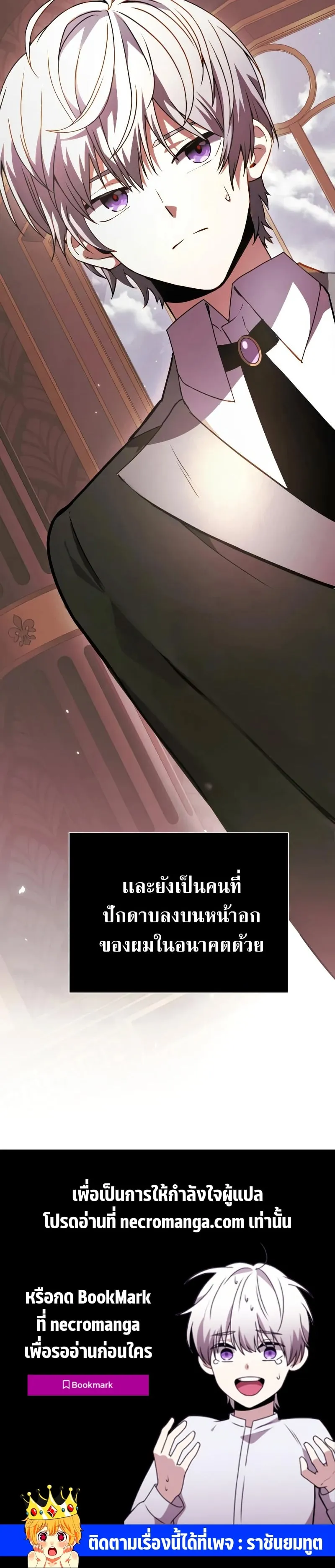 Terminally-Ill Genius Dark Knight ตอนที่ 3 หน้า 93