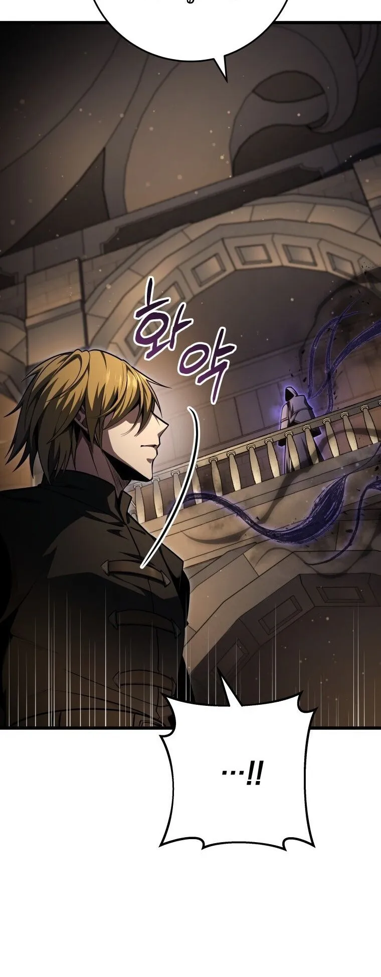 A Dragonslayer’s Peerless Regression ตอนที่ 60 หน้า 72