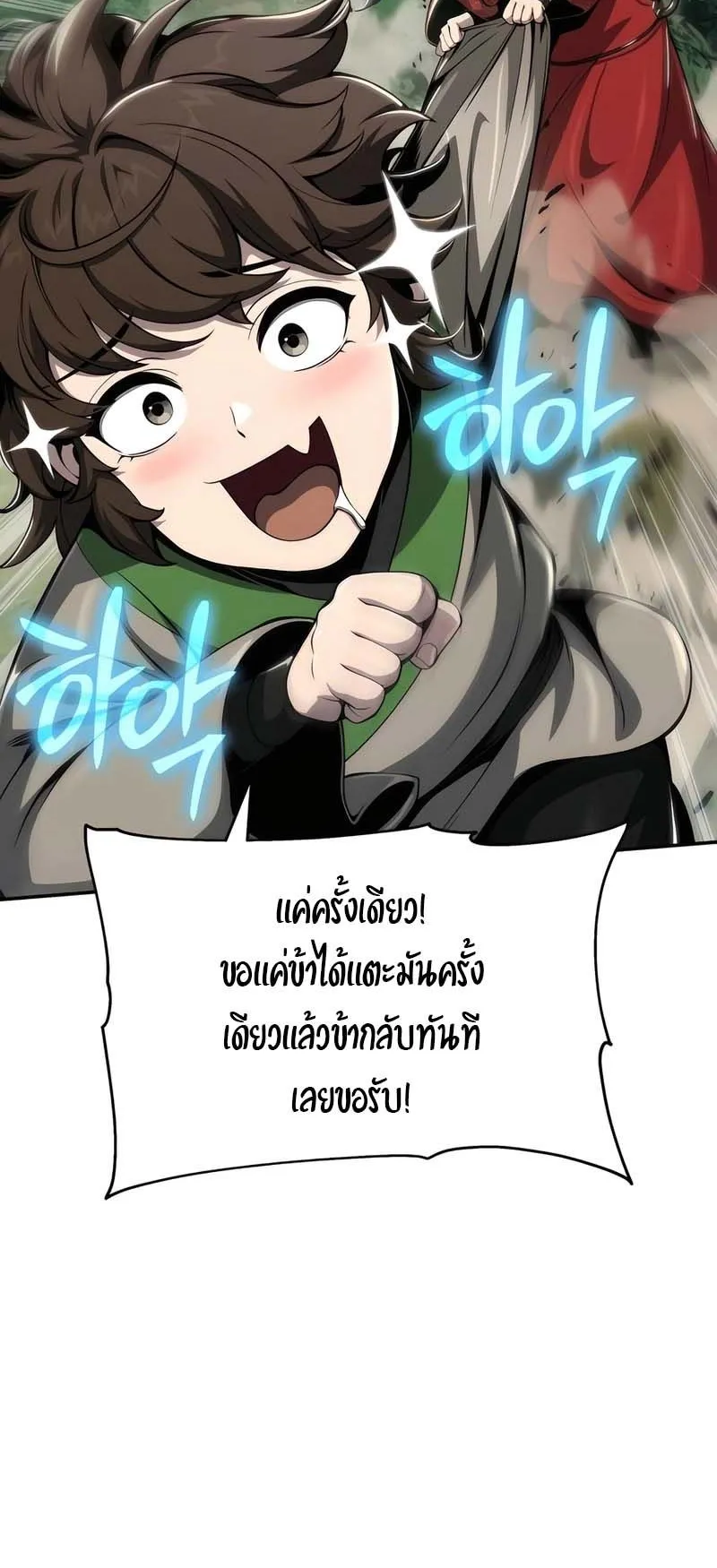 The Poison Master of Sacheon Tang Clan ตอนที่ 13 หน้า 43