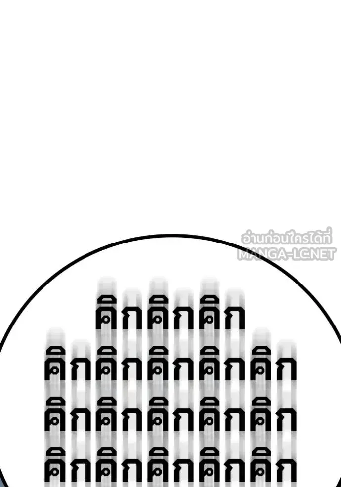 Juvenile Prison ตอนที่ 51 หน้า 231