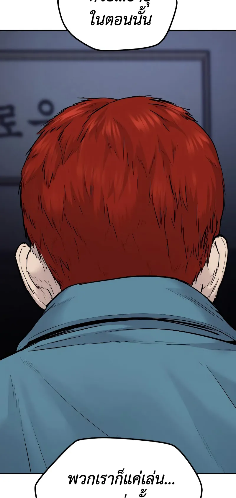 Juvenile Offender ตอนที่ 3 หน้า 172