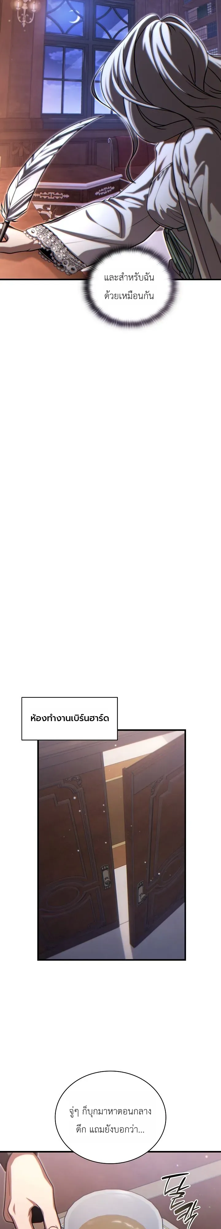 The Lord Who Levels up by Devouring ตอนที่ 14 หน้า 29