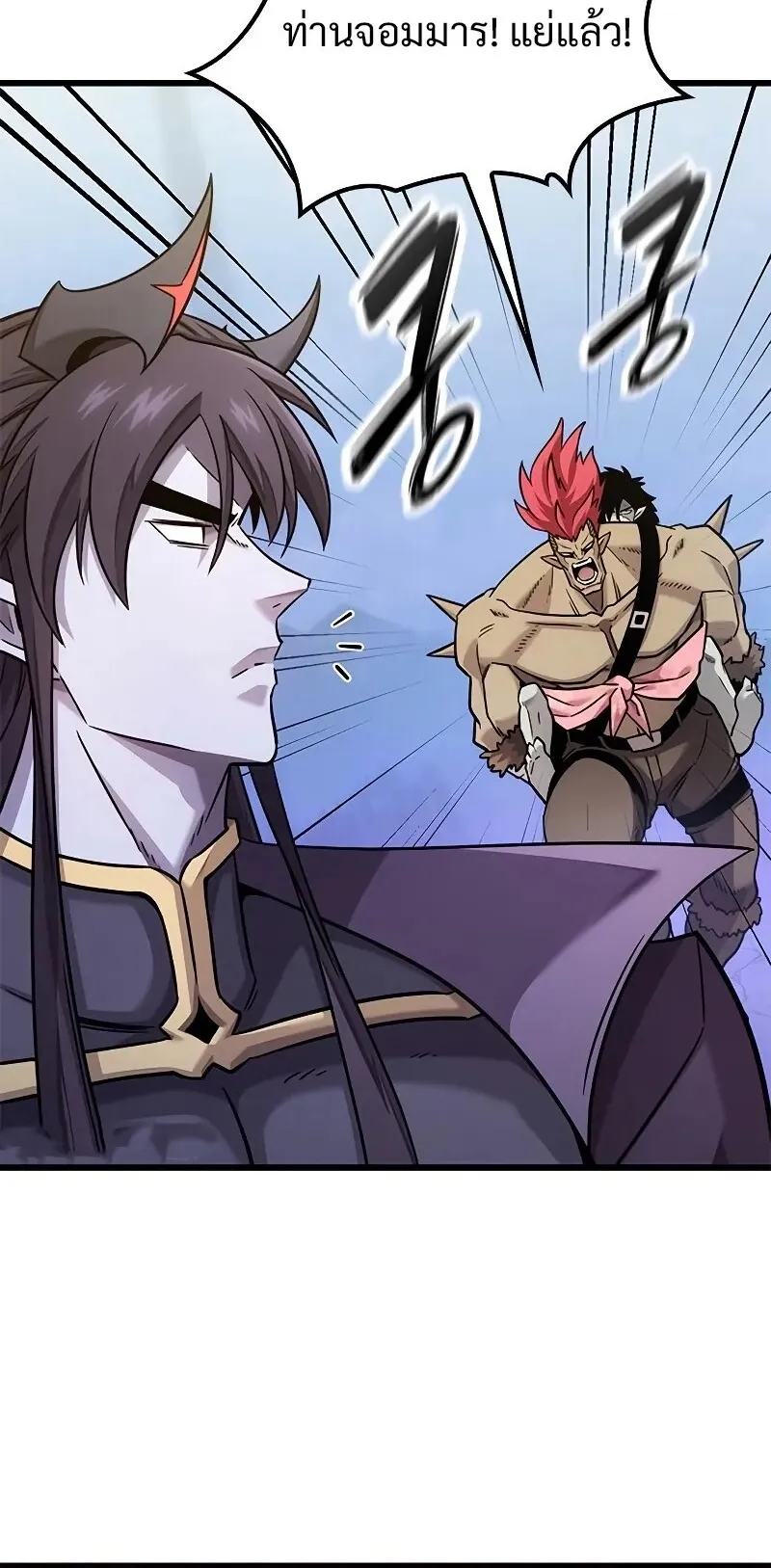 What a Bountiful Harvest, Demon Lord! ตอนที่ 15 หน้า 15