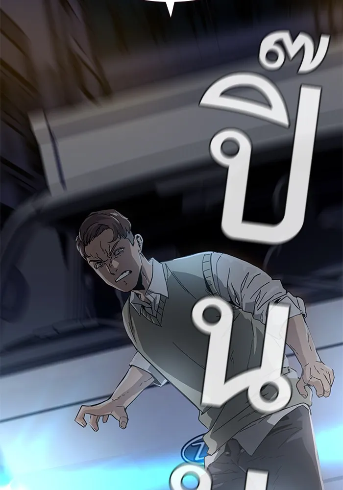 To Not Die ตอนที่ 1 หน้า 281