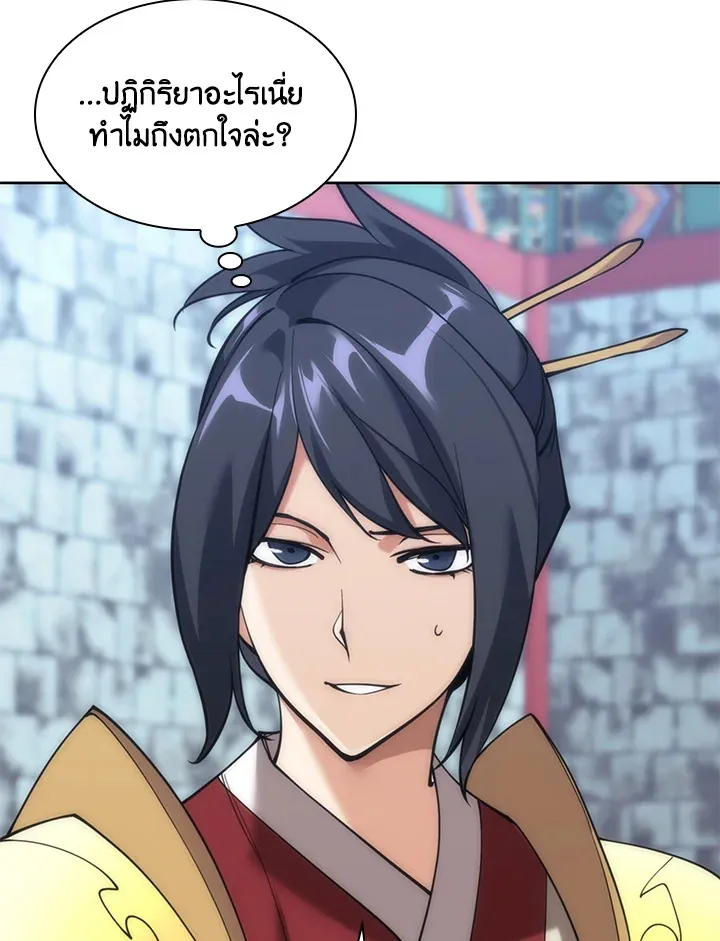 Overgeared ตอนที่ 262 หน้า 135