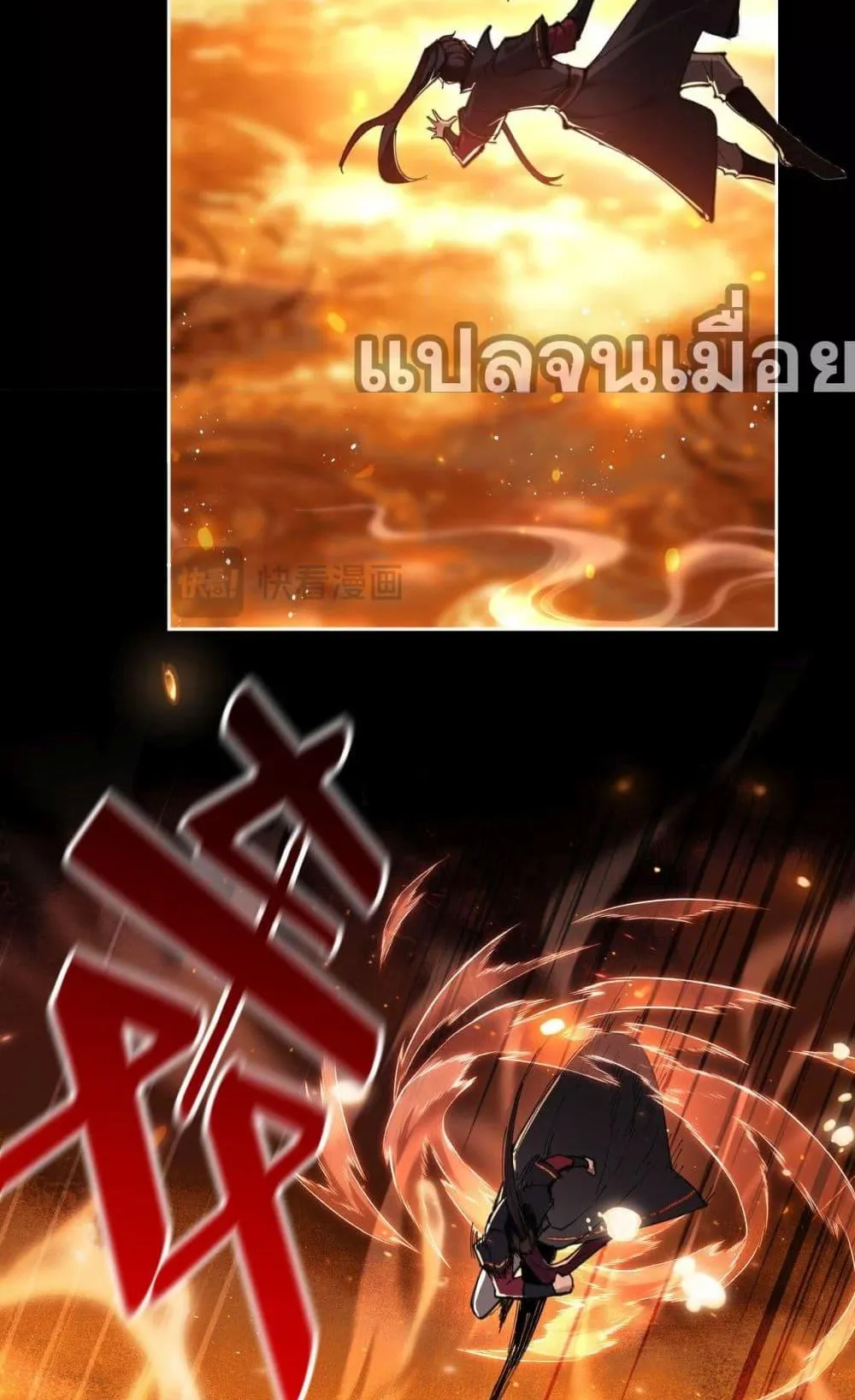 Devious Son of Heaven ตอนที่ 4 หน้า 12