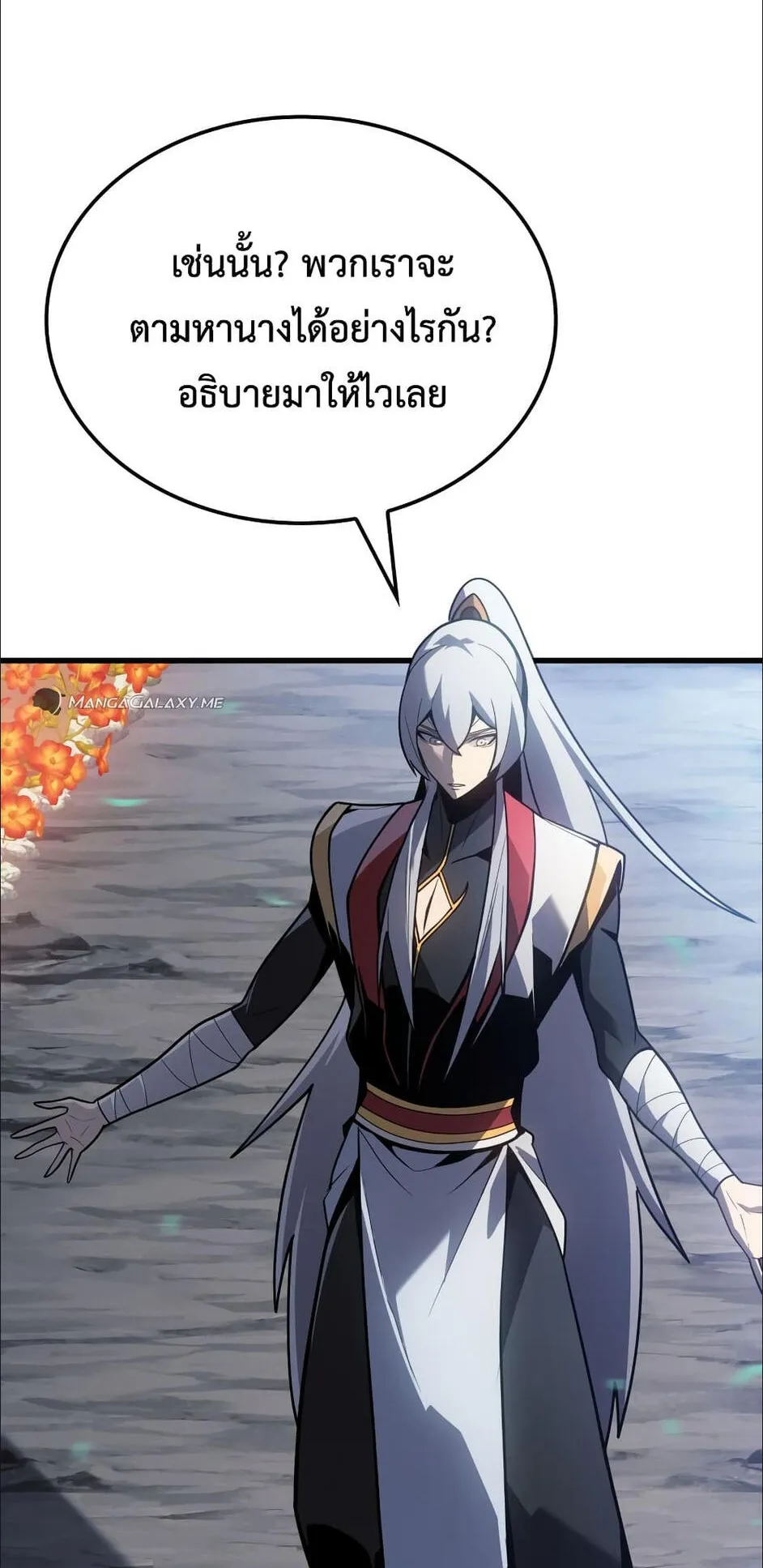 Ice Lord ตอนที่ 1 หน้า 89