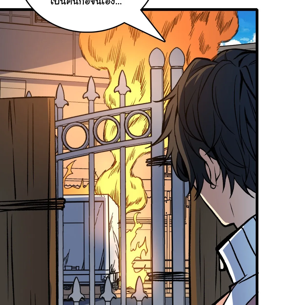 I Will Solo My Way Through This Apocalypse World ตอนที่ 13 หน้า 77