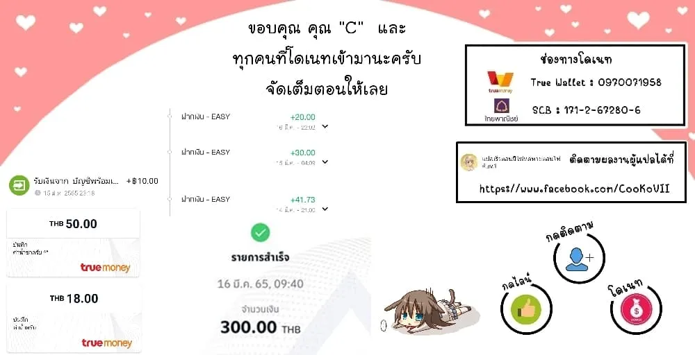 My Gift LVL 9999 Unlimited Gacha ตอนที่ 32 หน้า 23