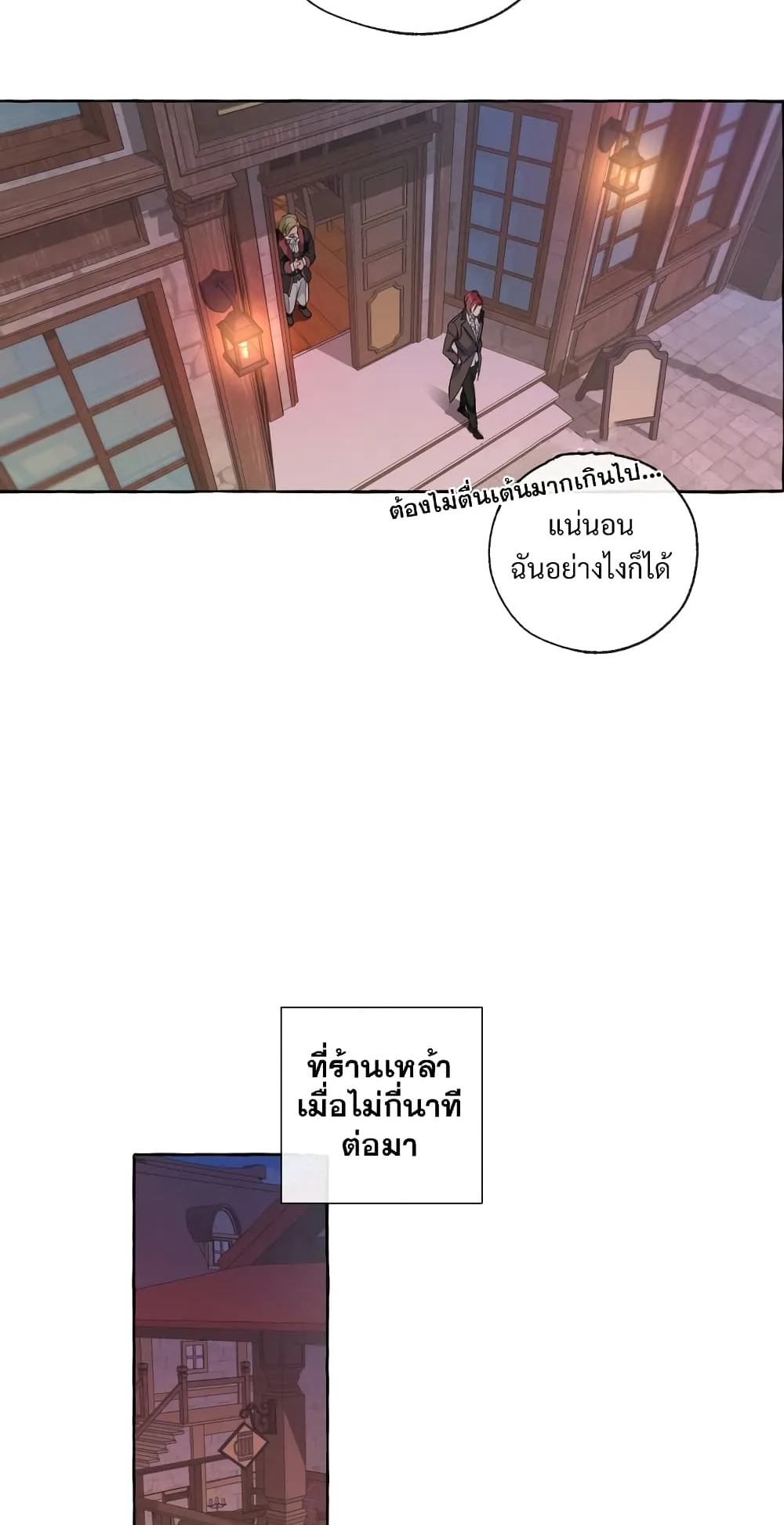 Trash of the Count’s Family ตอนที่ 4 หน้า 14