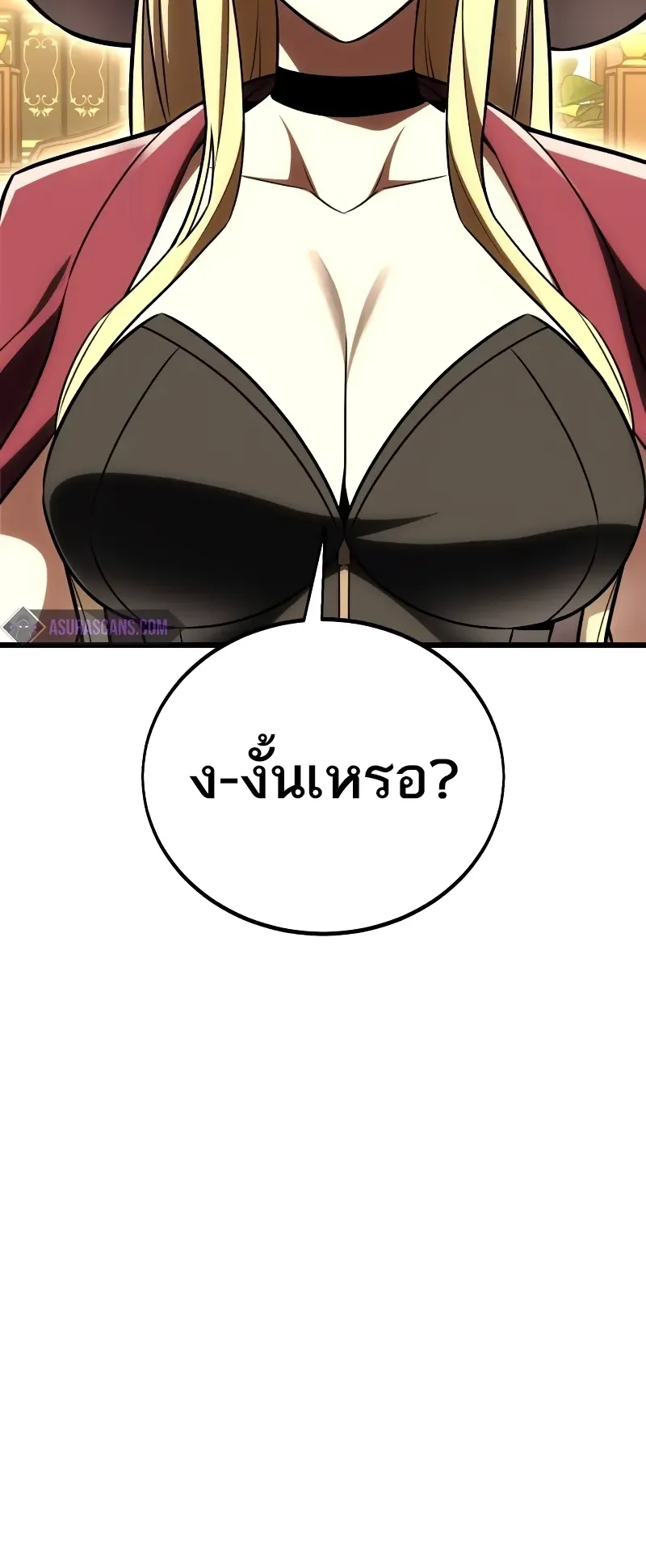 I Killed an Academy Player ตอนที่ 54 หน้า 60