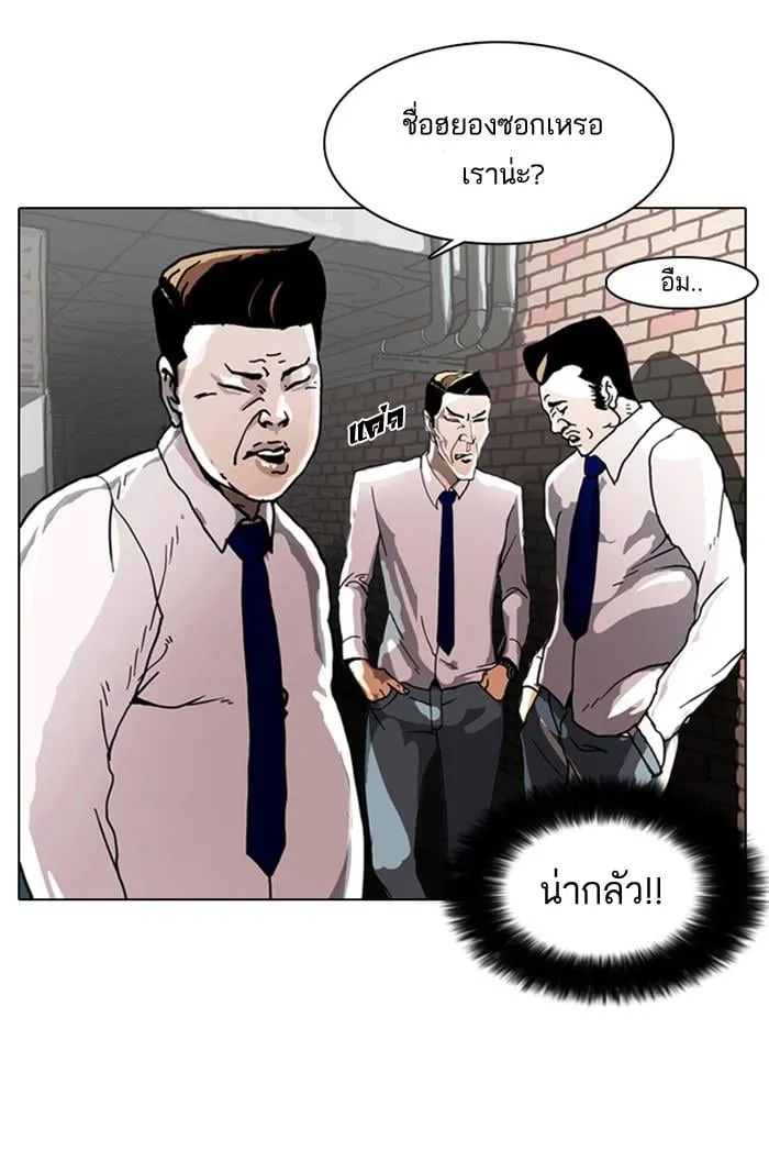 Lookism ตอนที่ 4 หน้า 42
