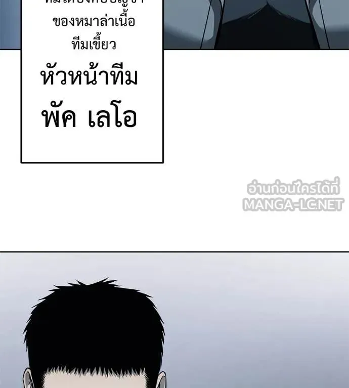 Red Shirt ตอนที่ 25 หน้า 151