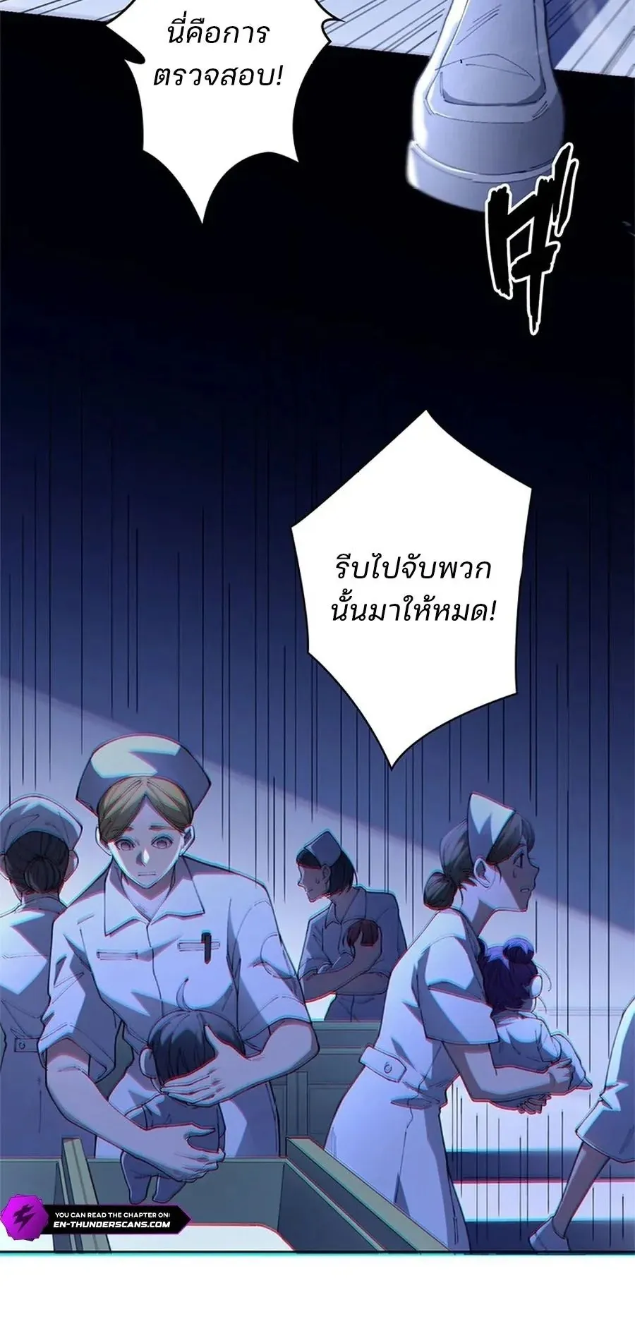 The Chosen SSS-Rank ตอนที่ 20 หน้า 12