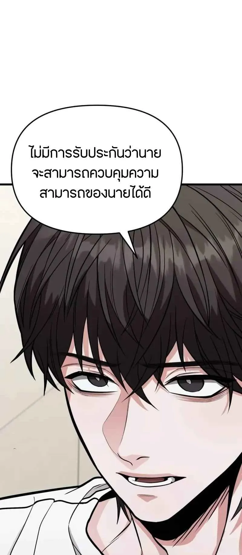 Absolute Person in Every Corner ตอนที่ 14 หน้า 35