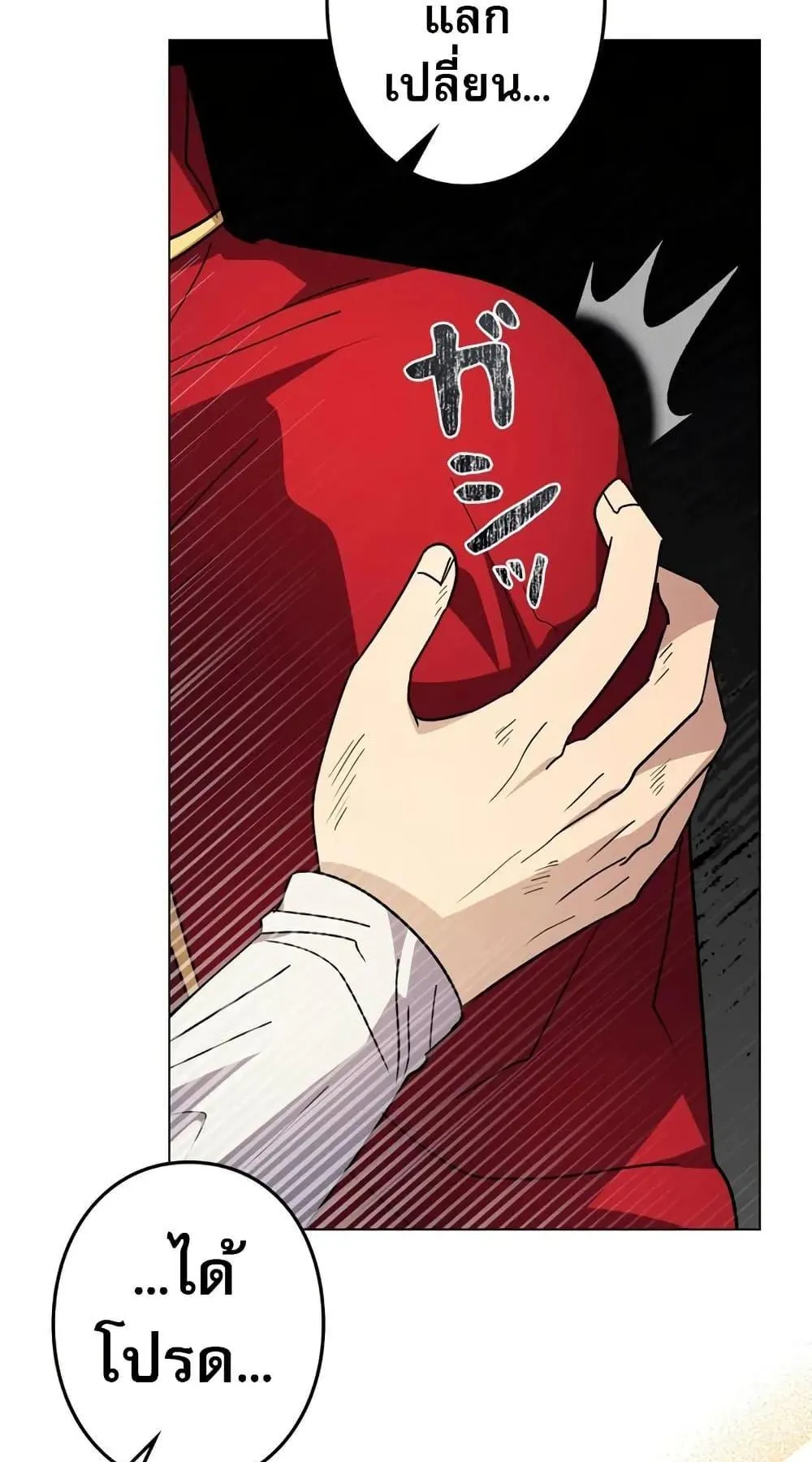 Love Letter From the Future ตอนที่ 5 หน้า 46