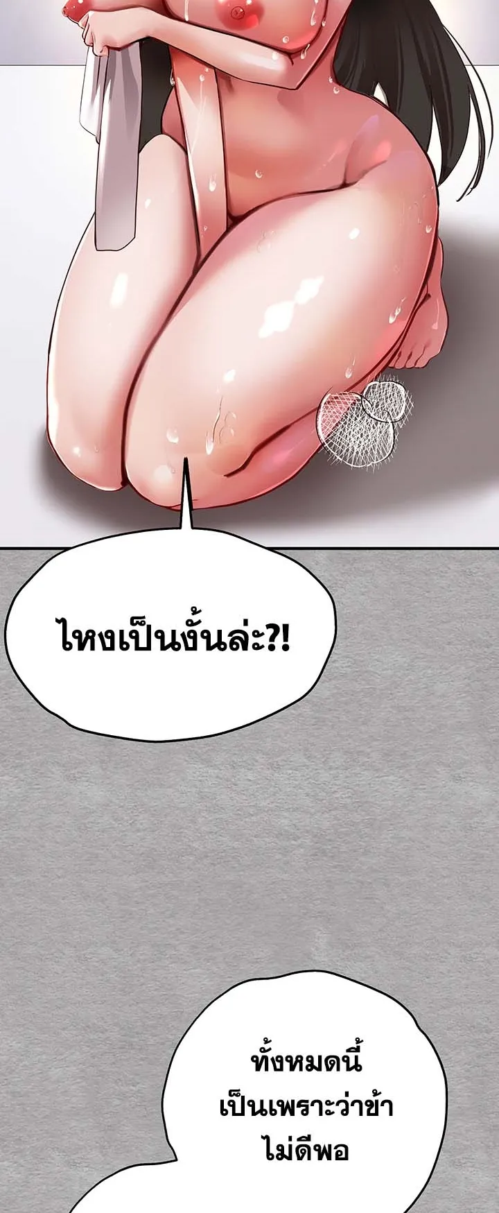 I Have To Sleep With A Stranger ตอนที่ 3 หน้า 35