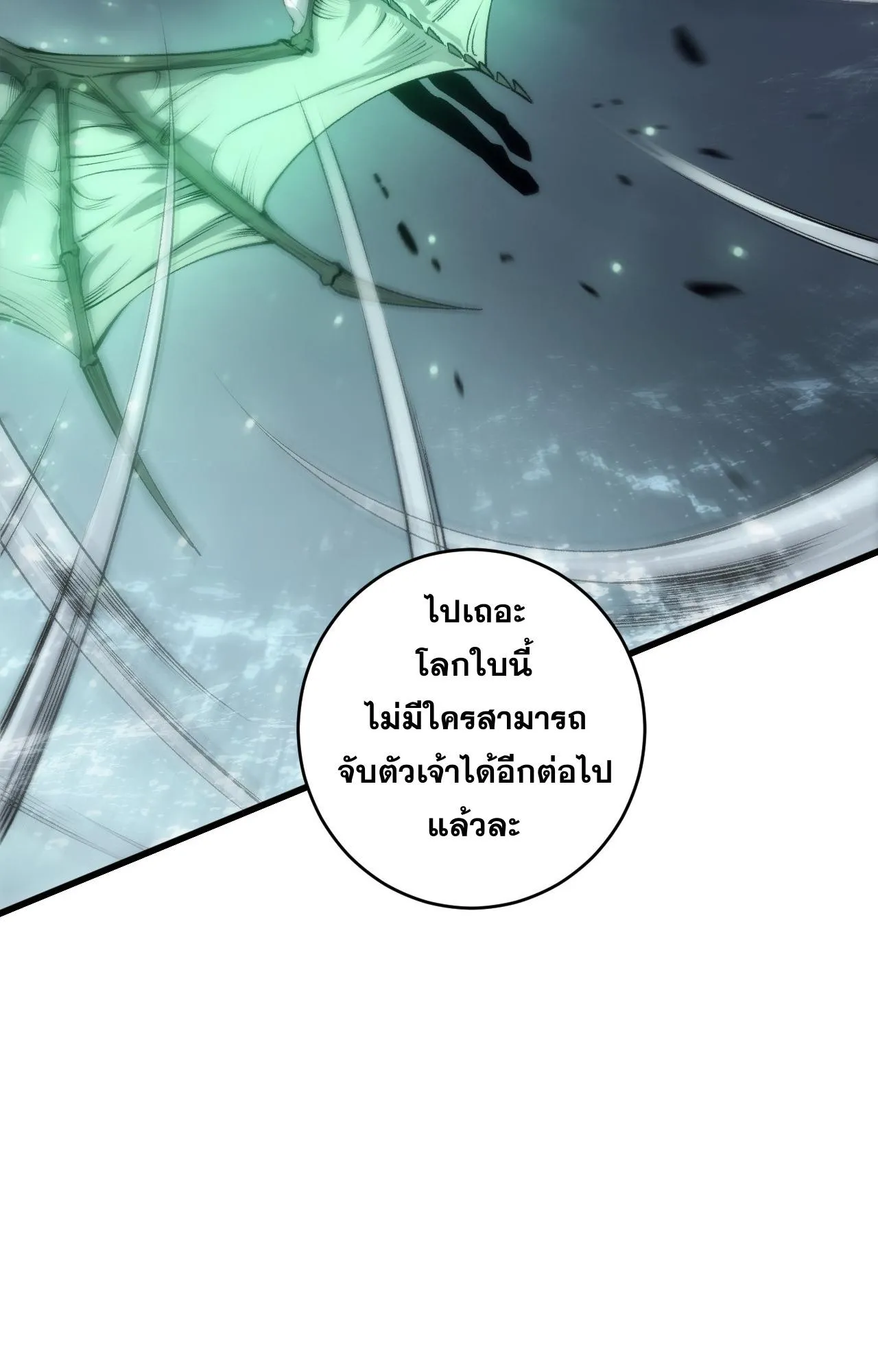 Disastrous Necromancer ตอนที่ 289 หน้า 20