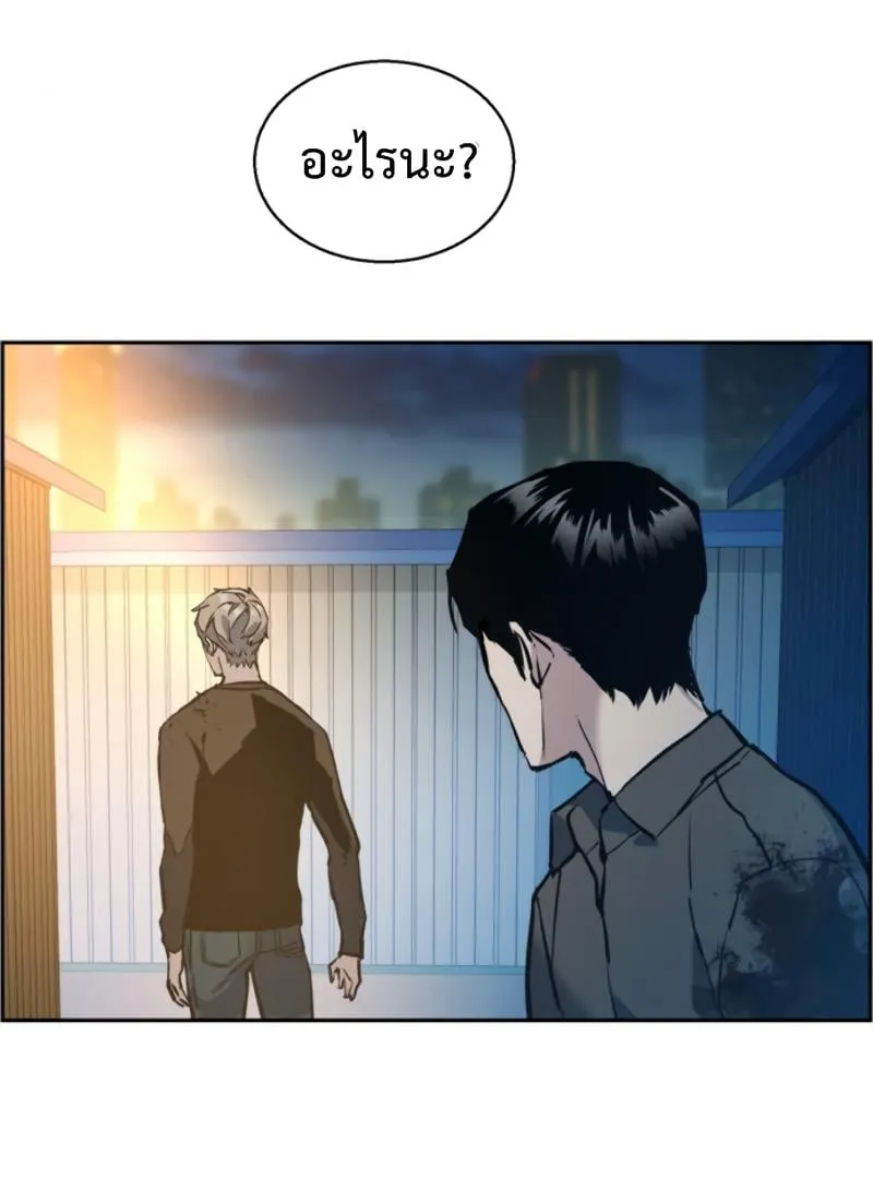 Mercenary Enrollment ตอนที่ 15 หน้า 92