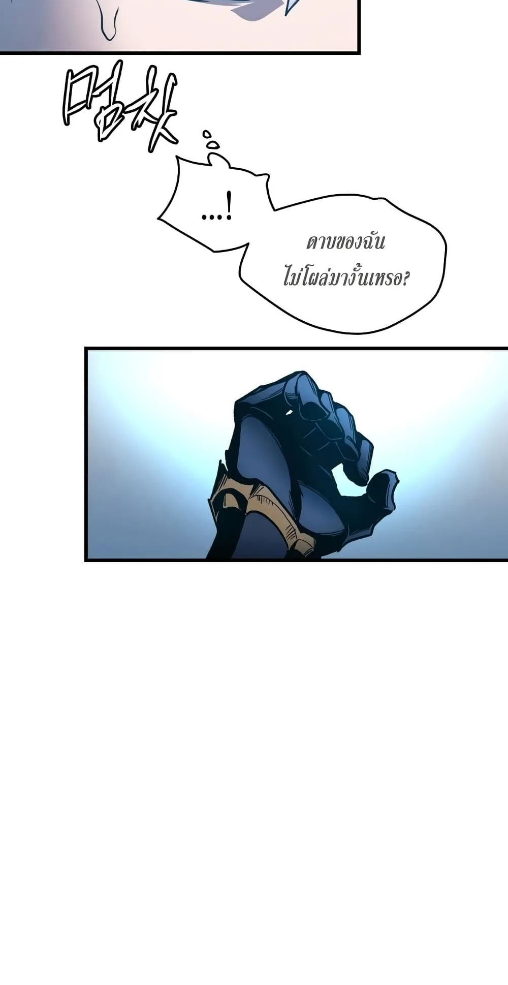 Reincarnation of the Suicidal Battle God ตอนที่ 1.1 หน้า 80