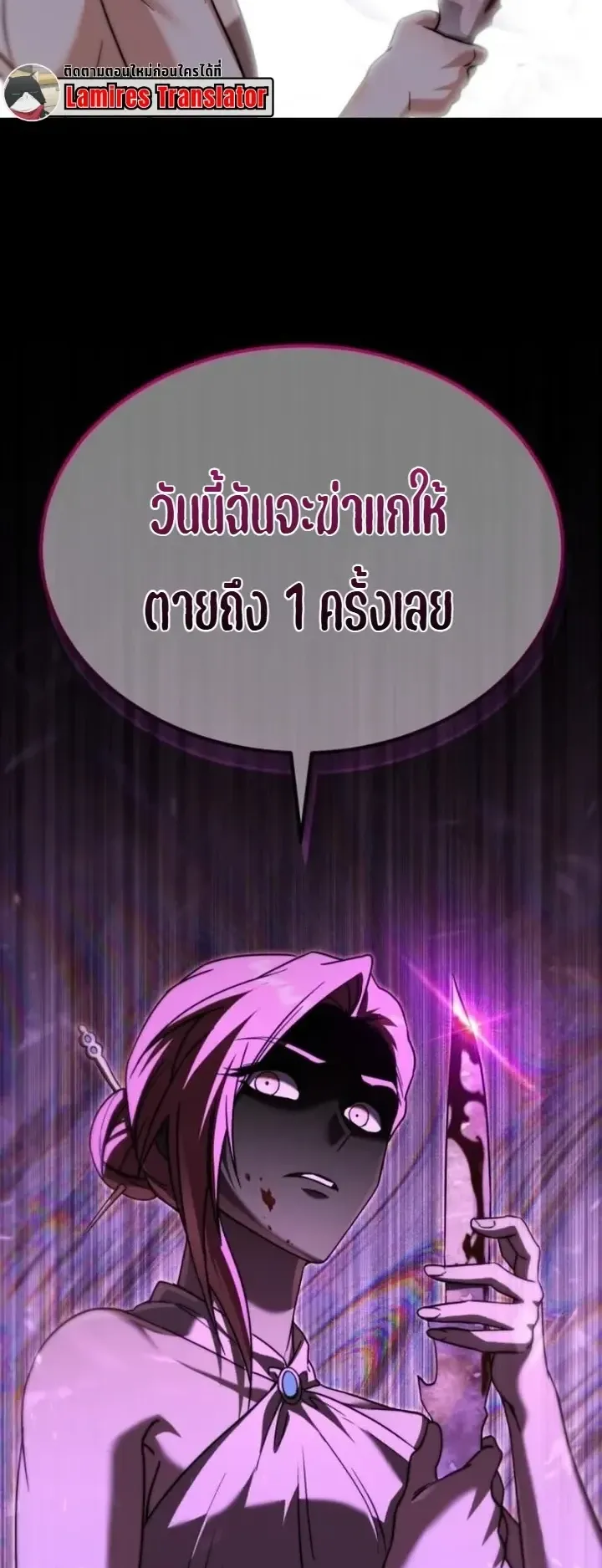 Transcendence Due To A System Error ตอนที่ 9 หน้า 67