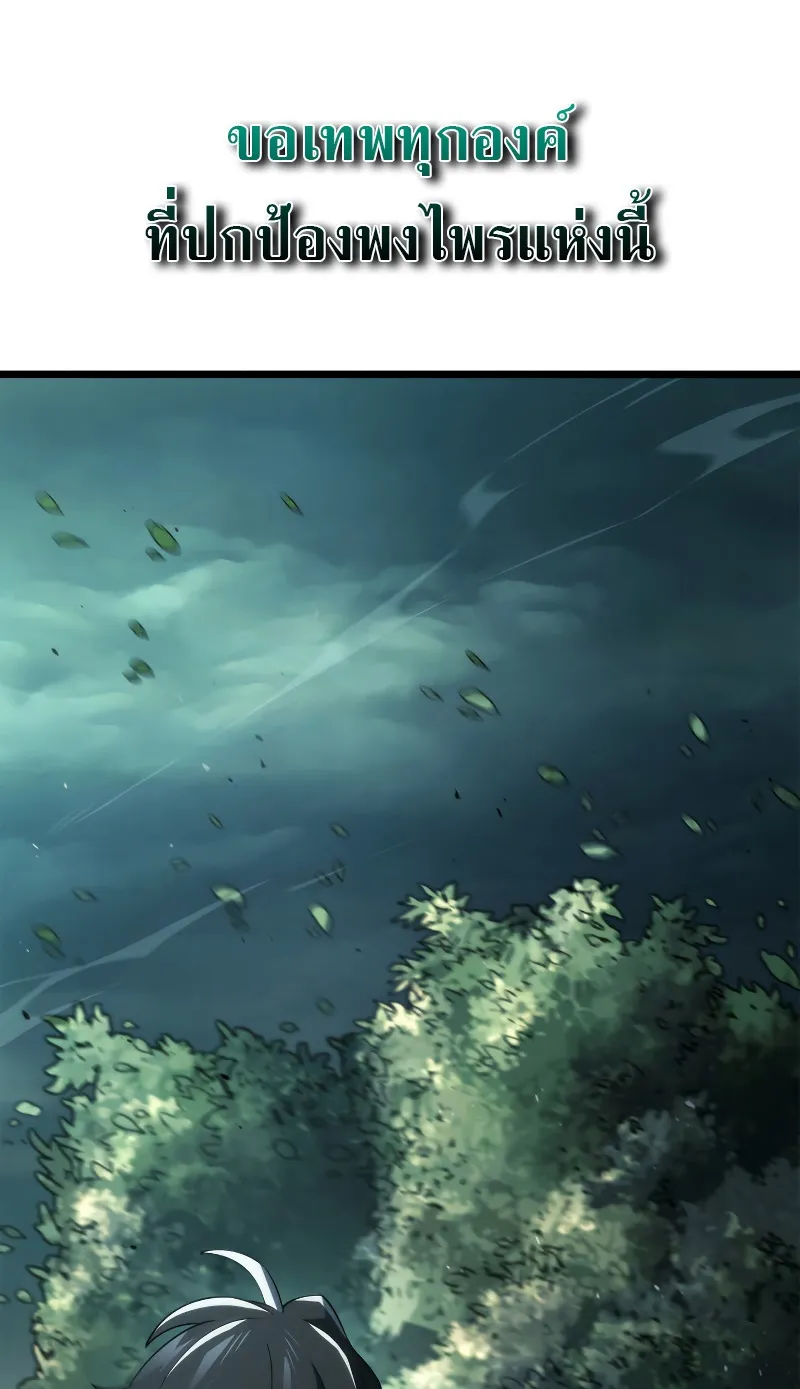 Revenge of the Iron-Blooded Sword Hound ตอนที่ 58 หน้า 16
