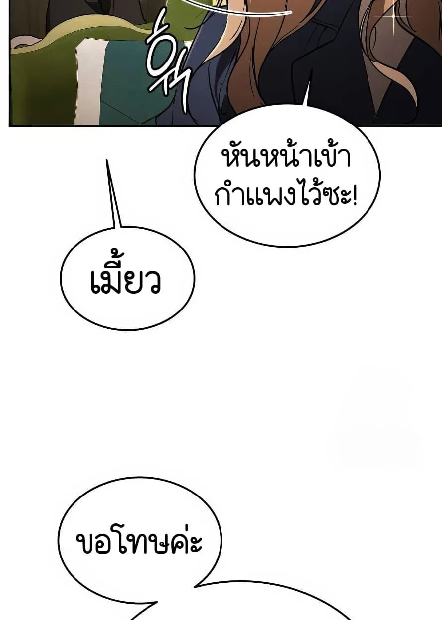 Shinsu Kindergarten ตอนที่ 13 หน้า 13