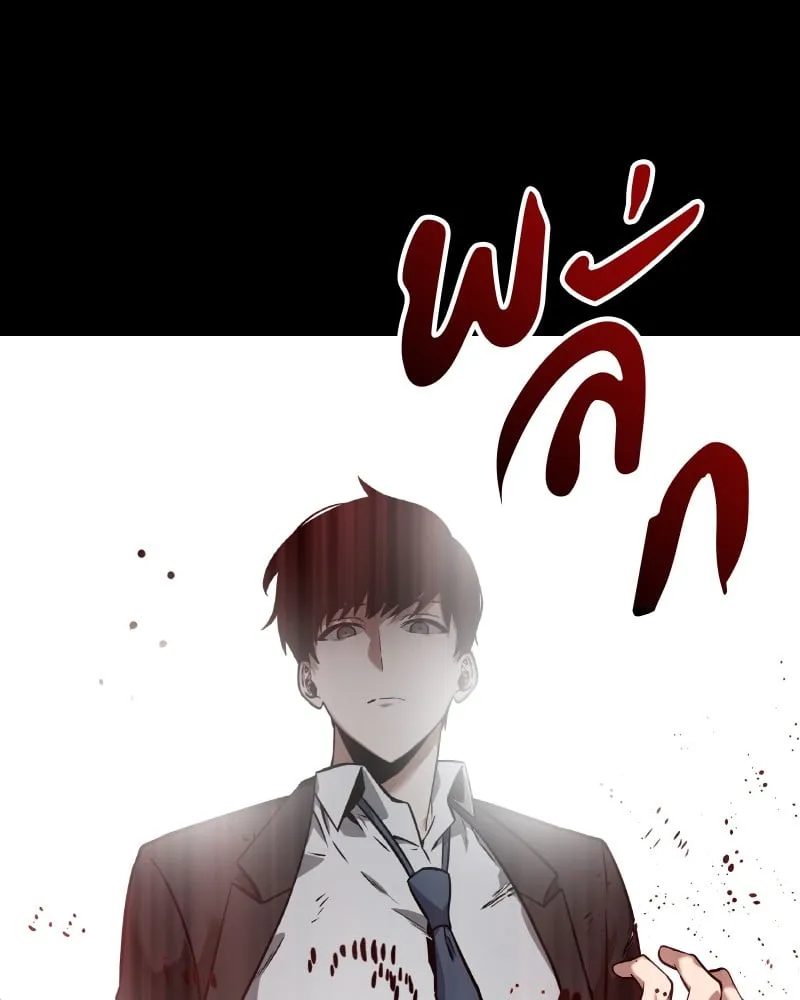Omniscient Reader ตอนที่ 7 หน้า 25