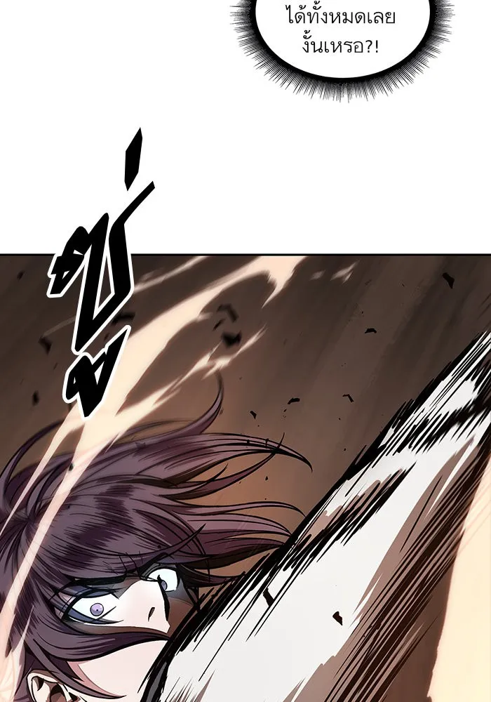 Nano Machine Chapter 20 หน้า 81