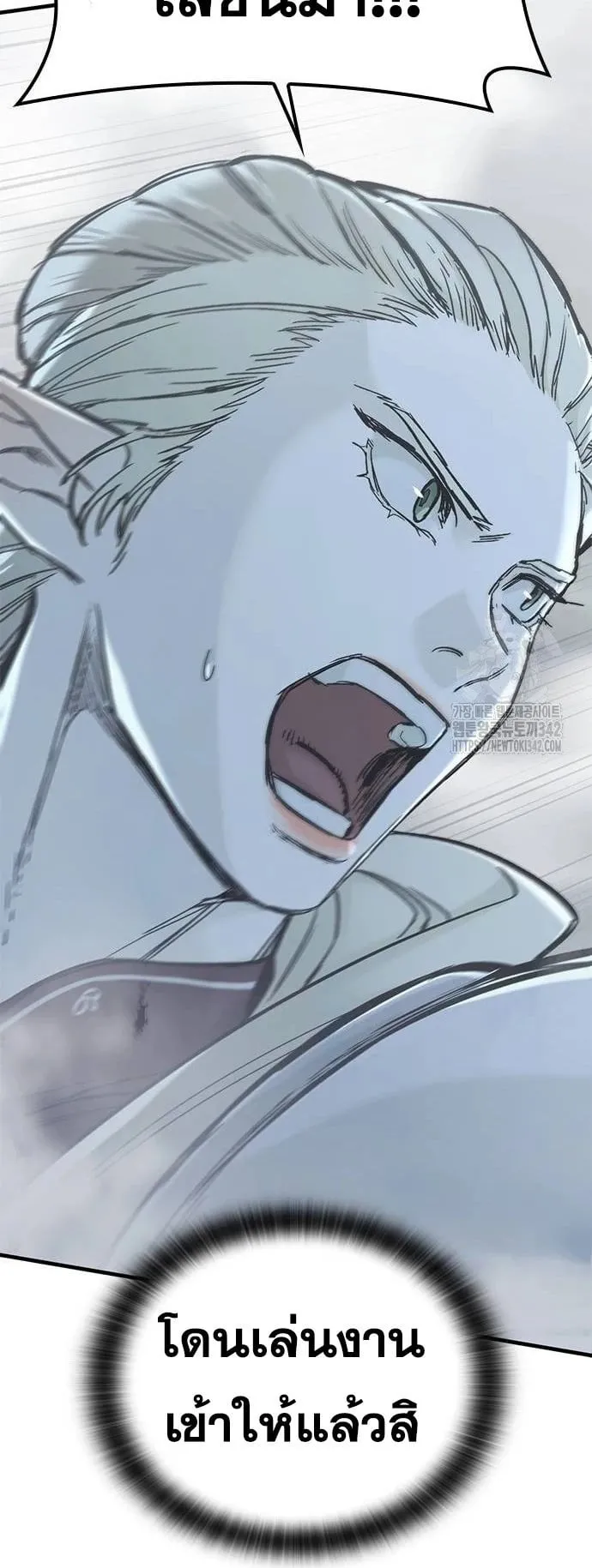 Eternally Regressing Knight ตอนที่ 16 หน้า 83