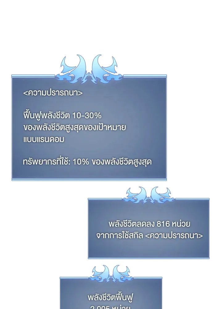 Overgeared ตอนที่ 170 หน้า 160