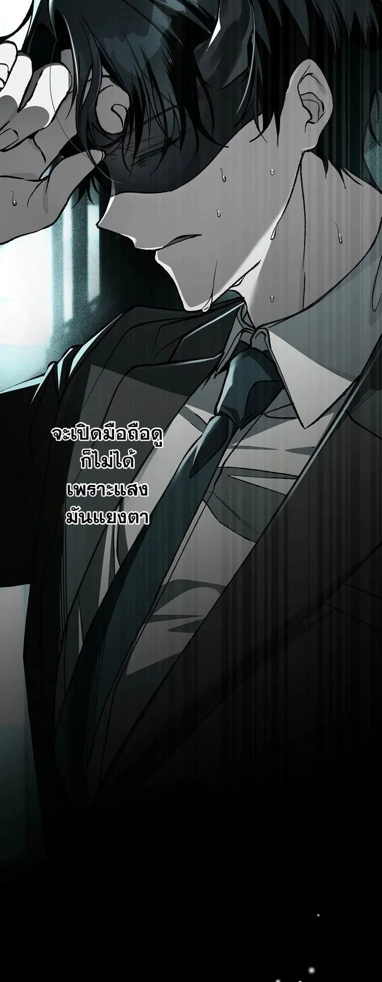 Got Dropped into a Ghost Story, Still Gotta Work ตอนที่ 9 หน้า 20