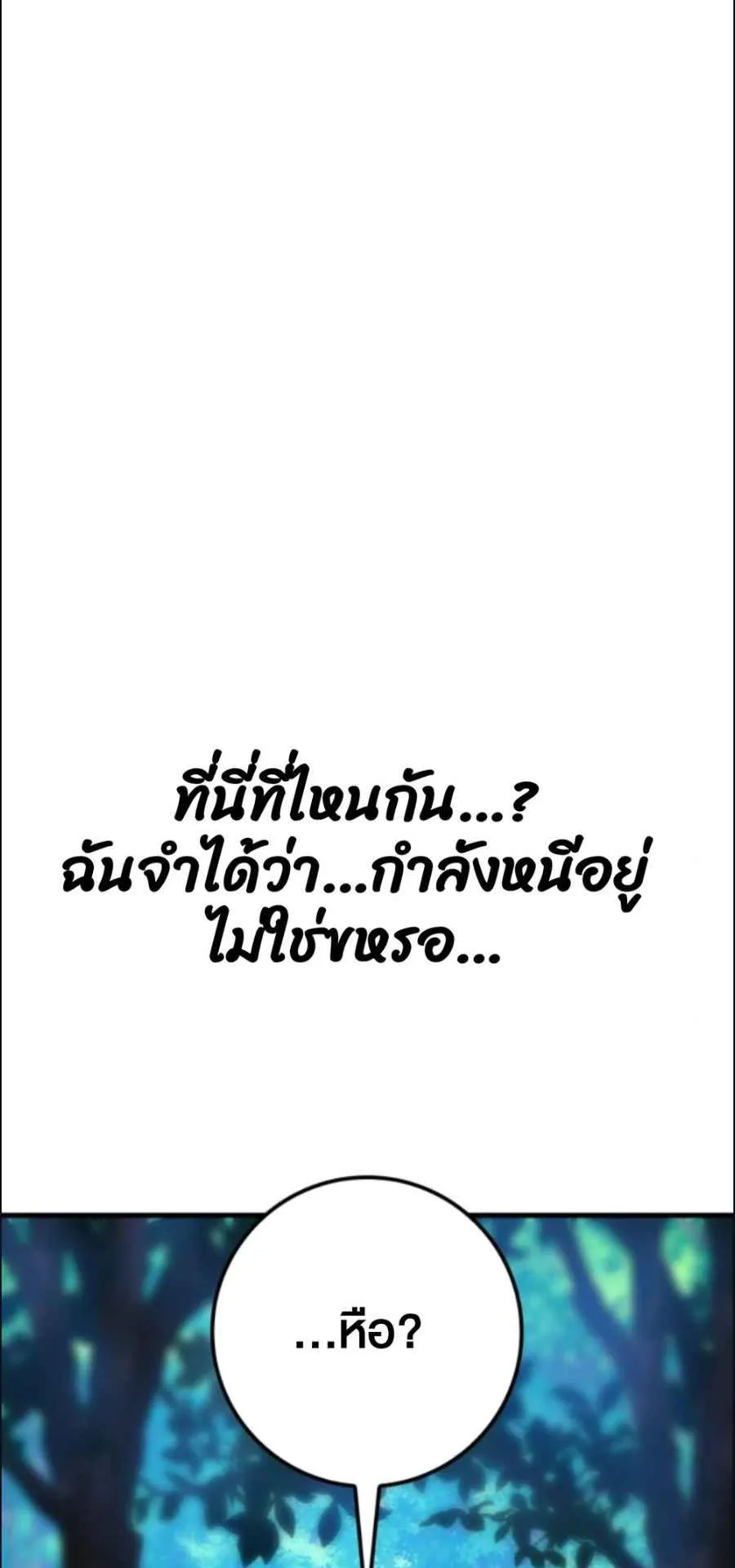 A Genius Wizard Who Breaks Boundaries ตอนที่ 3 หน้า 38