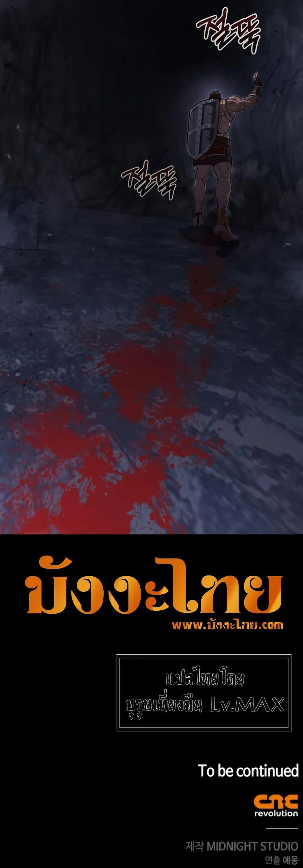 Surviving the Game as a Barbarian ตอนที่ 3 หน้า 100
