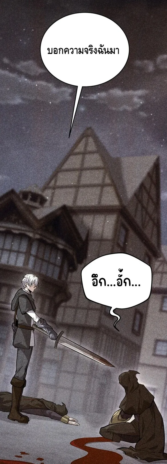 Reincarnation Sword Master ตอนที่ 13 หน้า 70