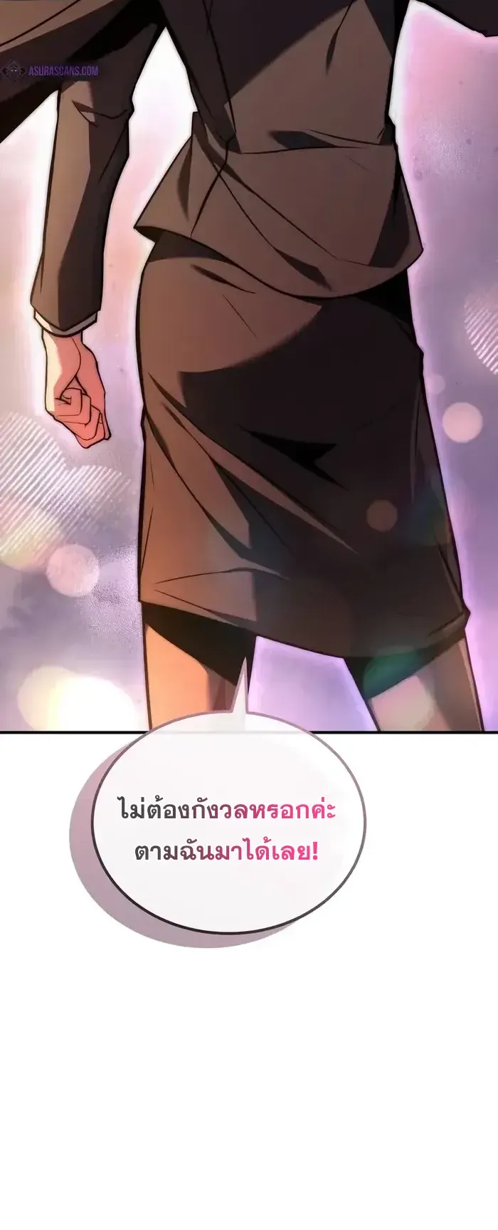Trait Hoarder ตอนที่ 8 หน้า 88