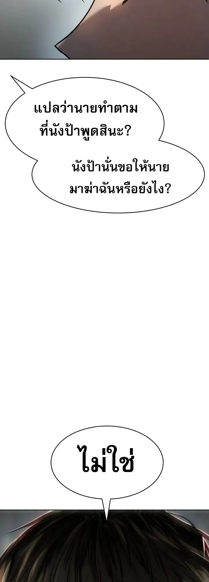 Laws of The Good Child ตอนที่ 2 หน้า 152