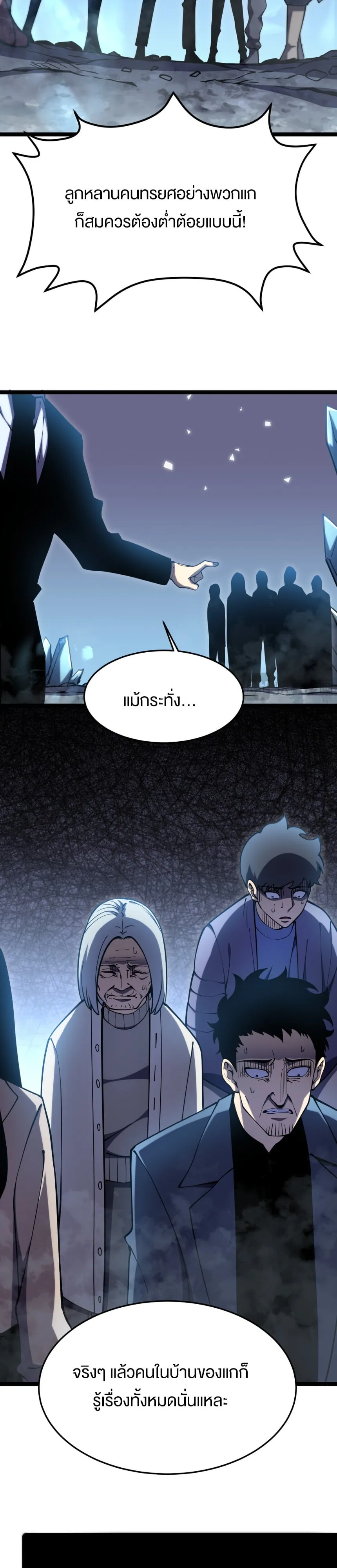 Rebirth My Vengeance Through the Mirror ตอนที่ 20 หน้า 17
