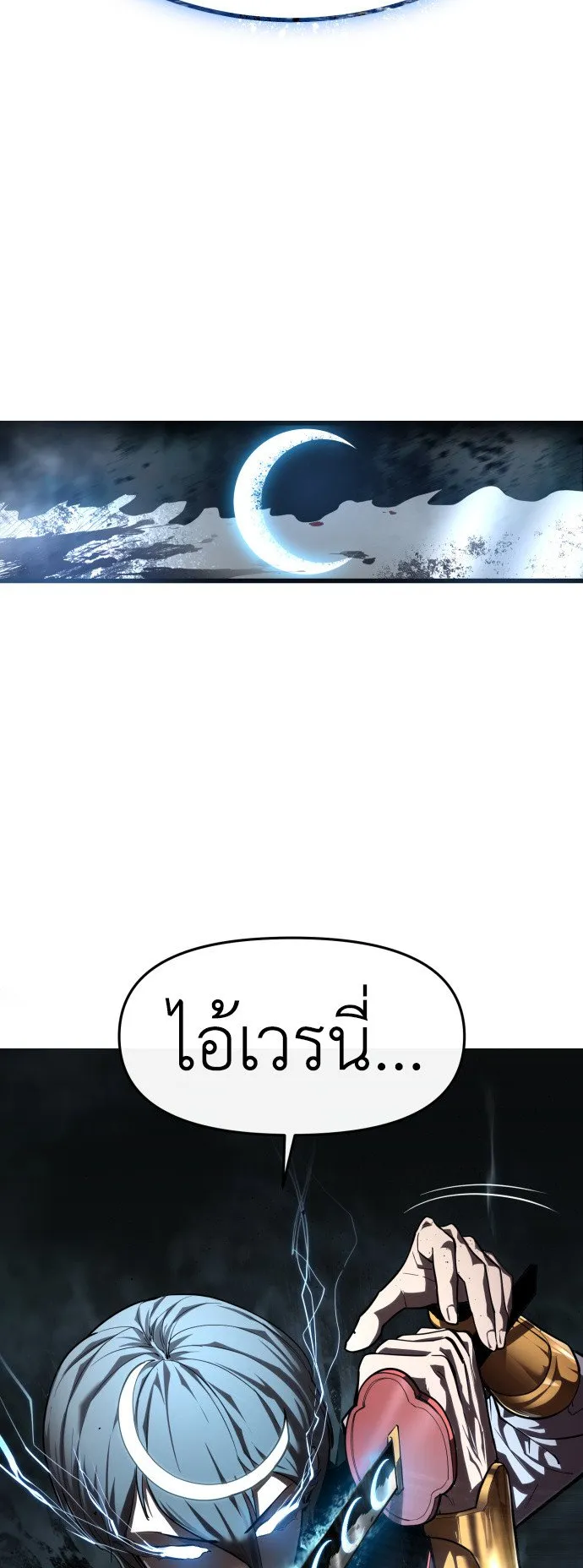 Bones ตอนที่ 3 หน้า 74
