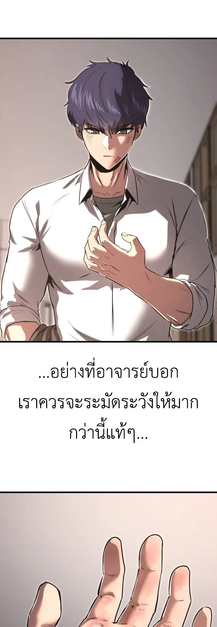 Emperor Of Kings ตอนที่ 4 หน้า 55