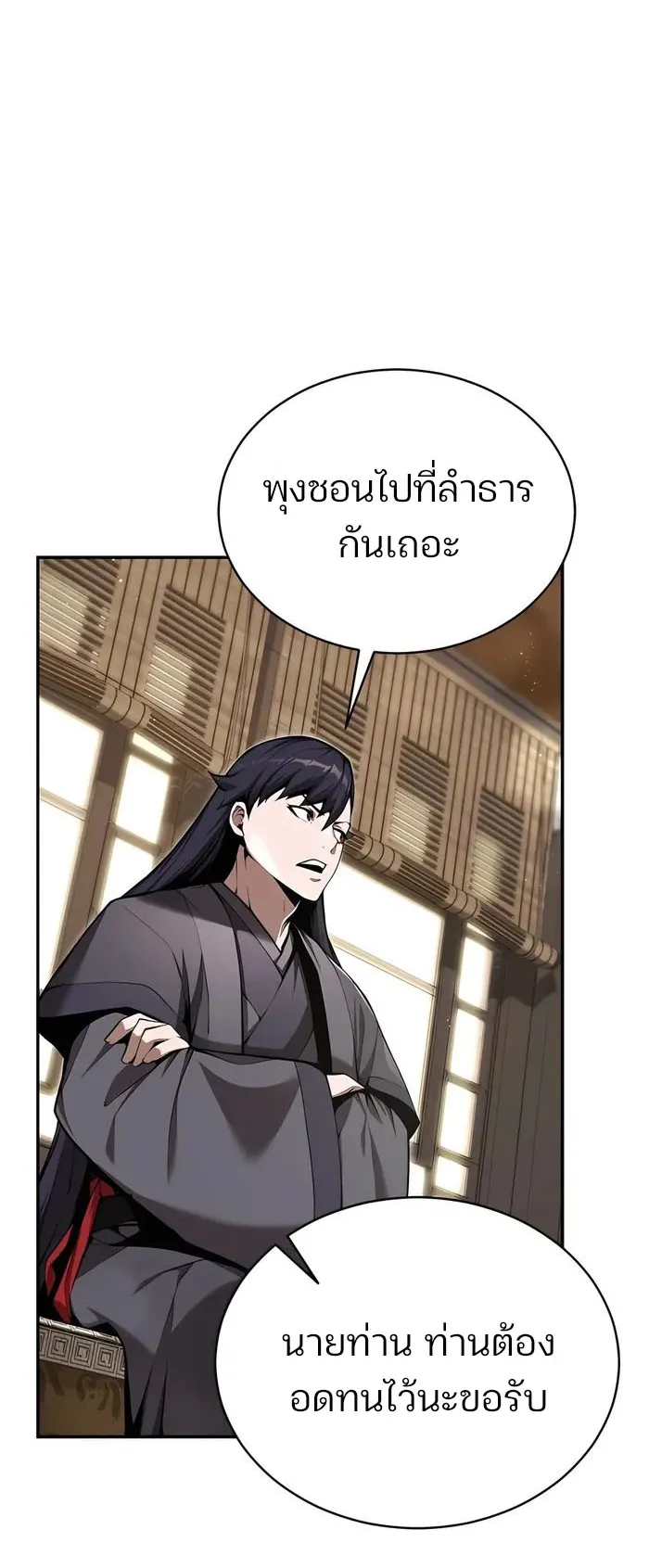 The Anxious Demon Cult Leader ตอนที่ 5 หน้า 67