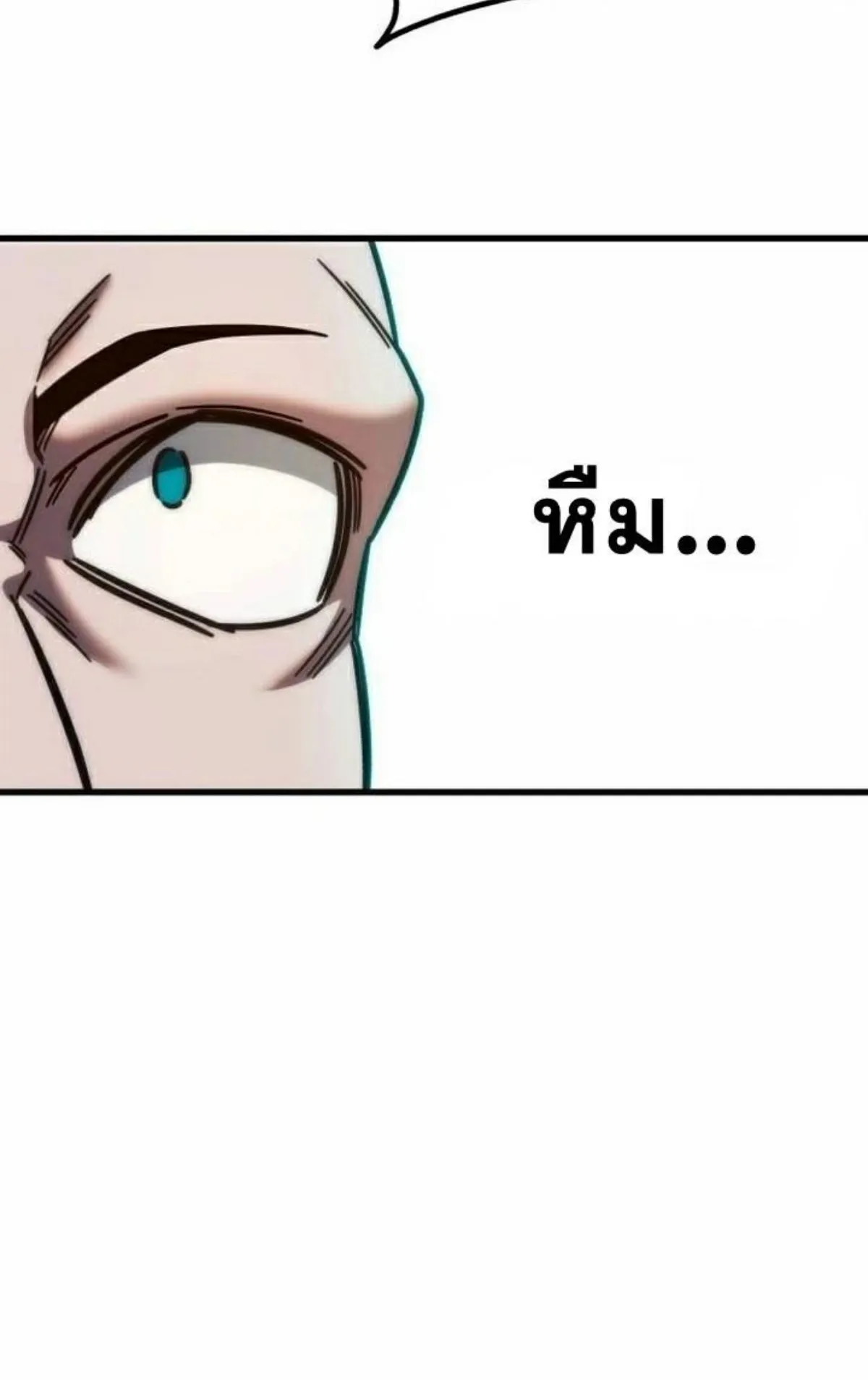 I Took Over The Academy With a Single Sashimi Knife ตอนที่ 11 หน้า 27